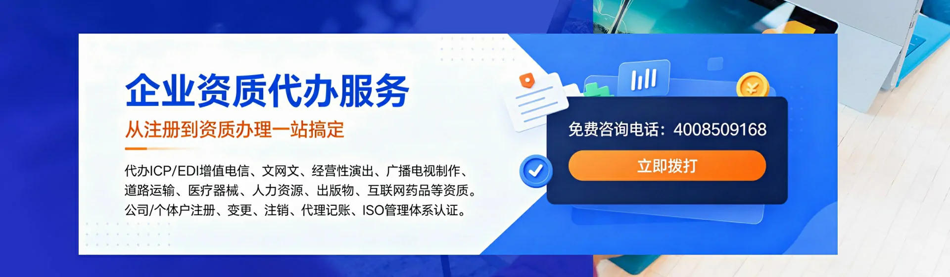 连云港分站首页横幅