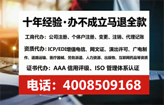 连云港办理SP、IDC、ISP、CDN、呼叫中心、VPN电信经营许可证的实用指南与真实经历分享