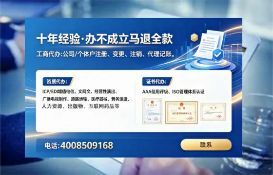 连云港办理<a href='https://www.lihengelec.com/ '>网络文化经营许可证</a>的实用指南:我的亲身经历与深度分享
